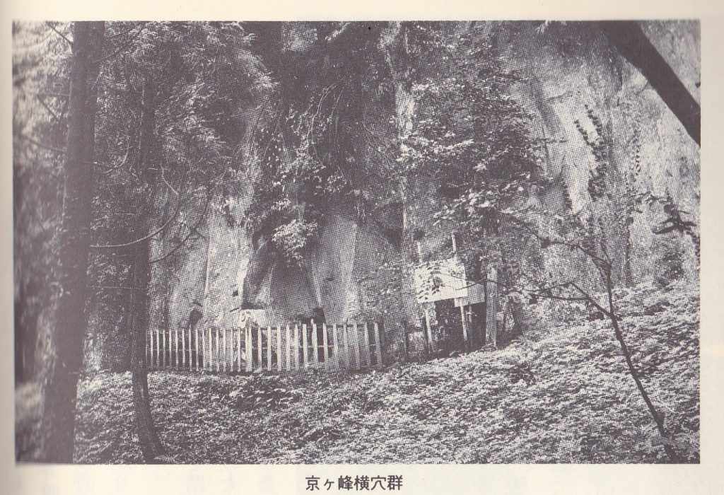 京ヶ峰横穴群