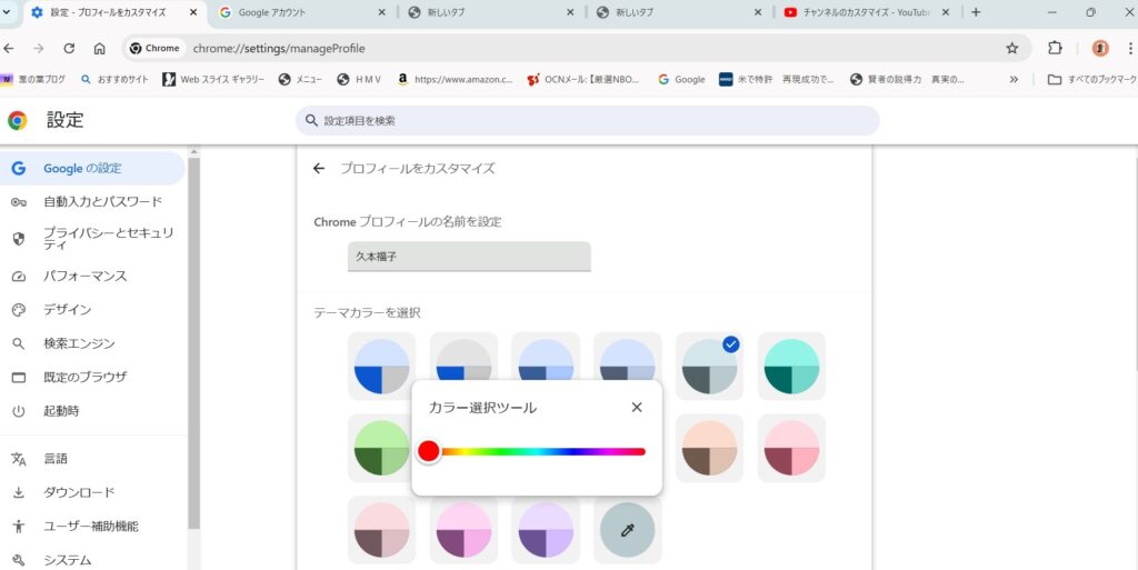 ⑥ ⑤図にある編集アイコンをクリックしたところ、色の変更だけが可能で、画像そのものを変更することはできない仕組み。